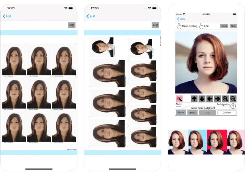 증명사진 애플리케이션 화면