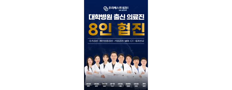 인천 서구 고지혈증