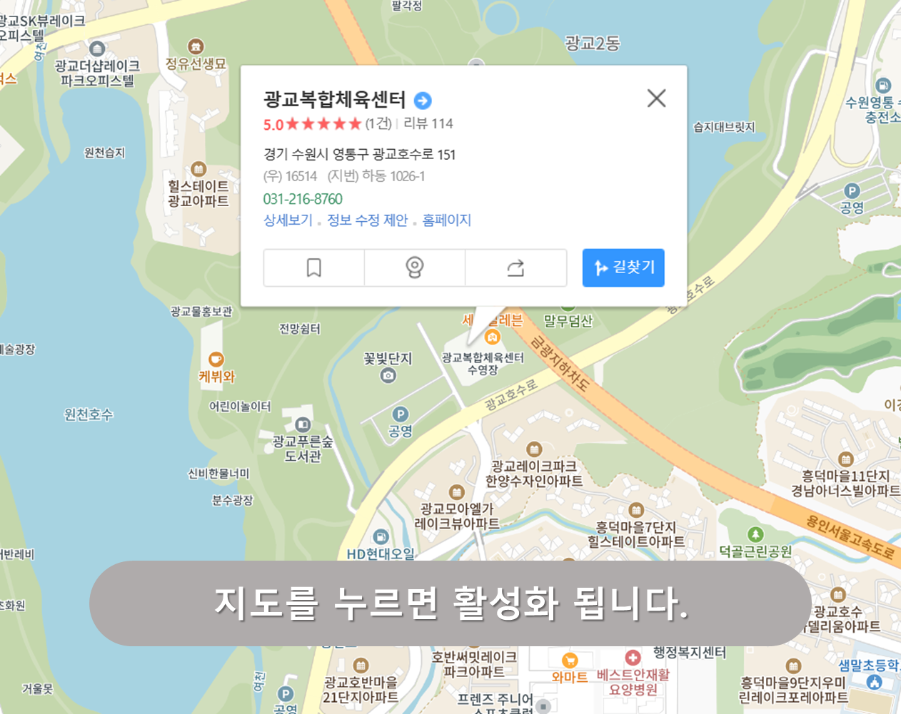 광교복합체육센터 주차장