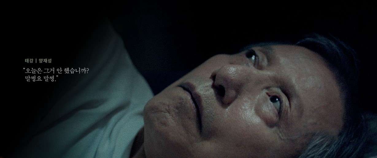 영화 비닐하우스 정보