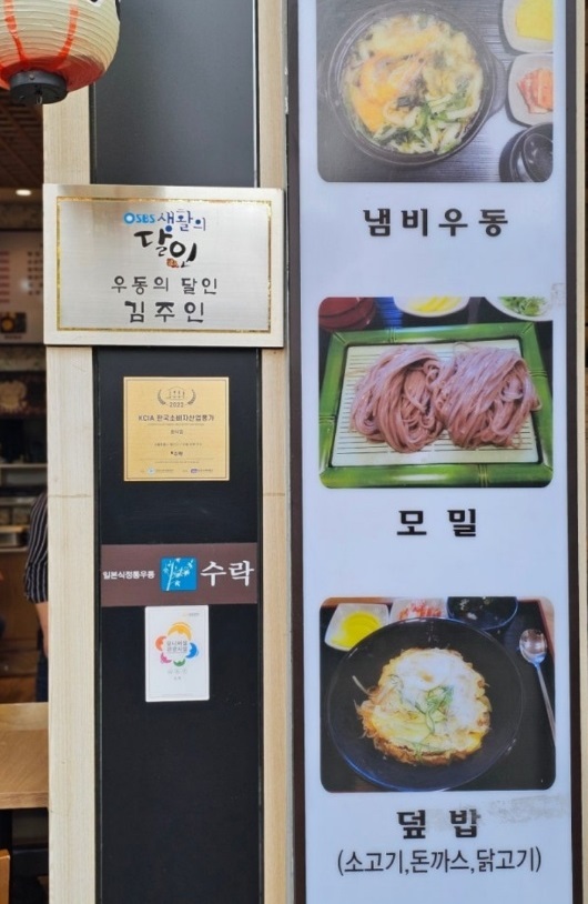 3대-김초밥-달인-서울-용산-수락