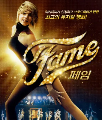 7080영화음악 Fame 꿈을 향한 열정 무대 위의 청춘_23