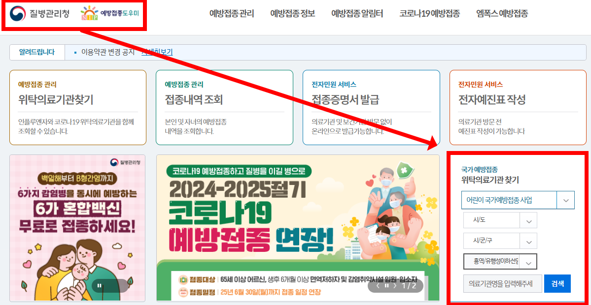 베트남 여행 전 홍역 증상·예방접종 비용·병원 정보