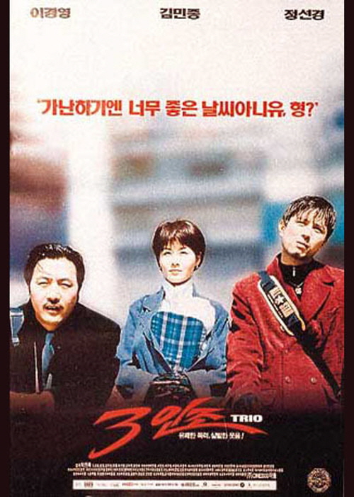 네이버 시리즈온 무료영화 다시보기 3인조