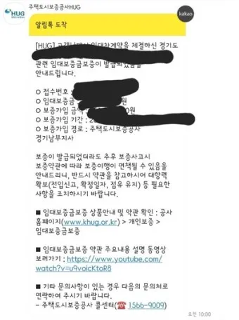 전세보증보험 가입조건 필요서류 총정리_25