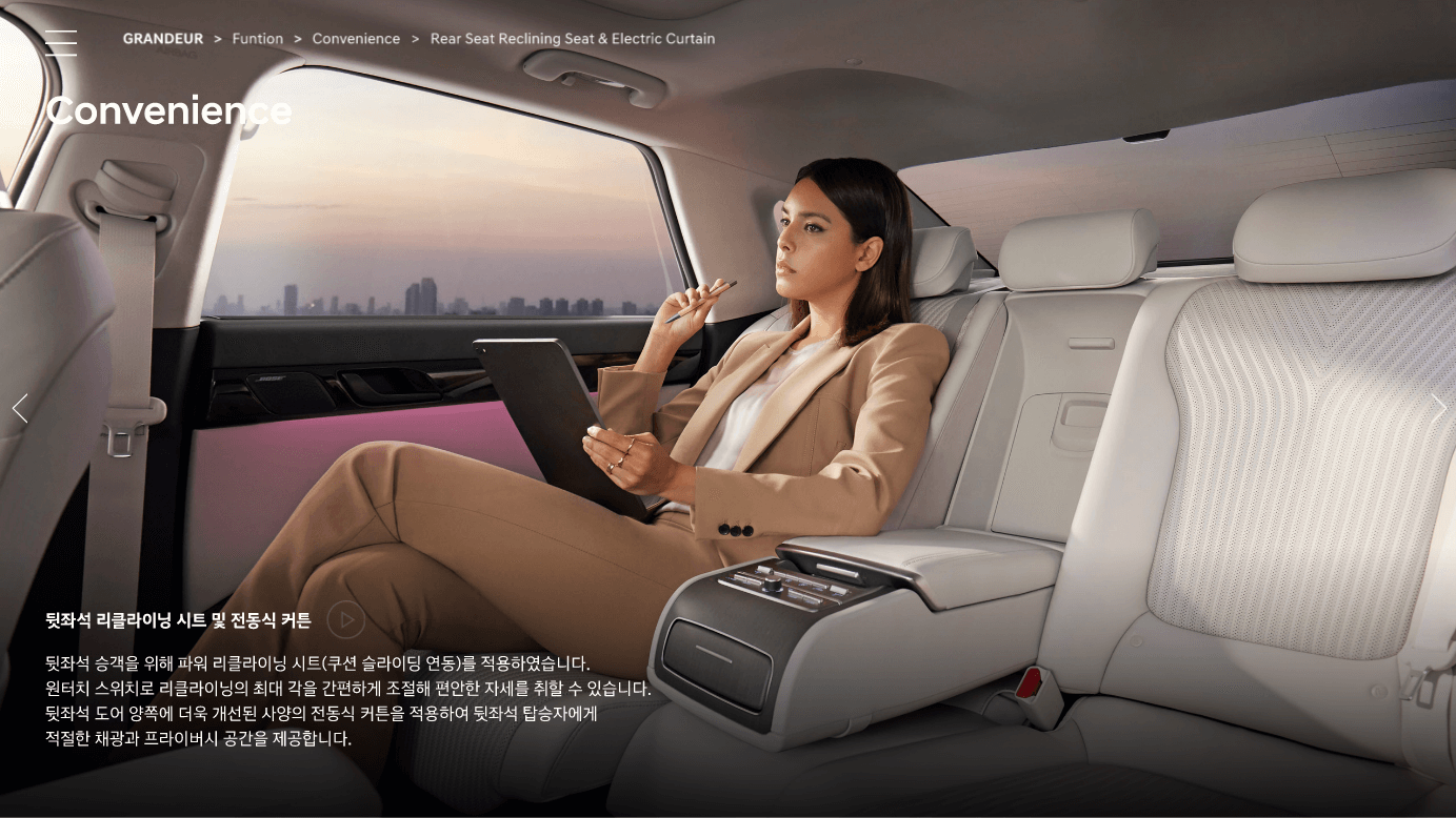 그랜저 첨단기능