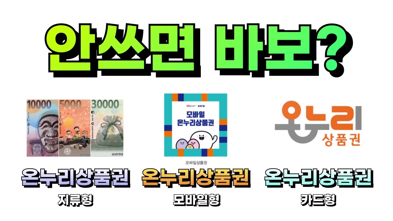 전주 온누리상품권 사용처 14