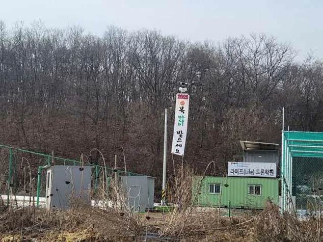 라이프드론학원