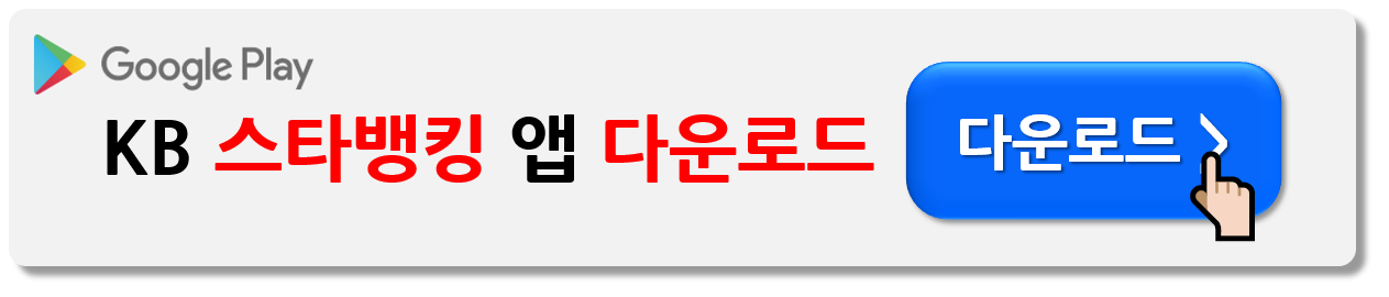 국민은행 IRP 계좌 개설 방법과 세액공제 혜택