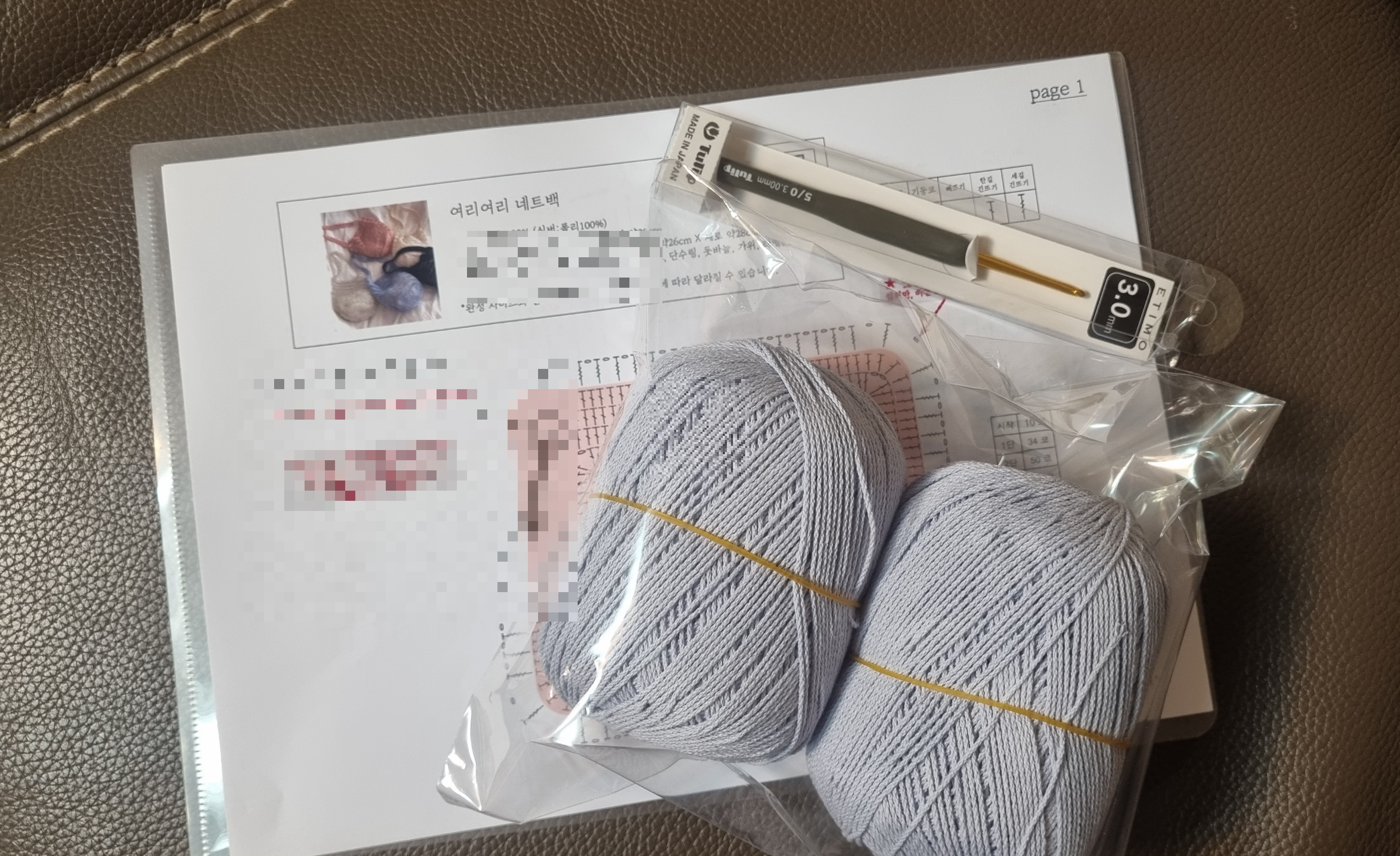 로로핸드웍스 여리여리 네트백