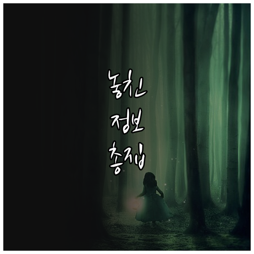 미래 해양 인재 양성 2025 국립해..