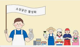소상공인 자금지원 긴급 경영안정자금
