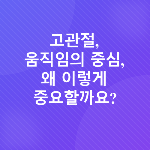 고관절인공관절수술_2
