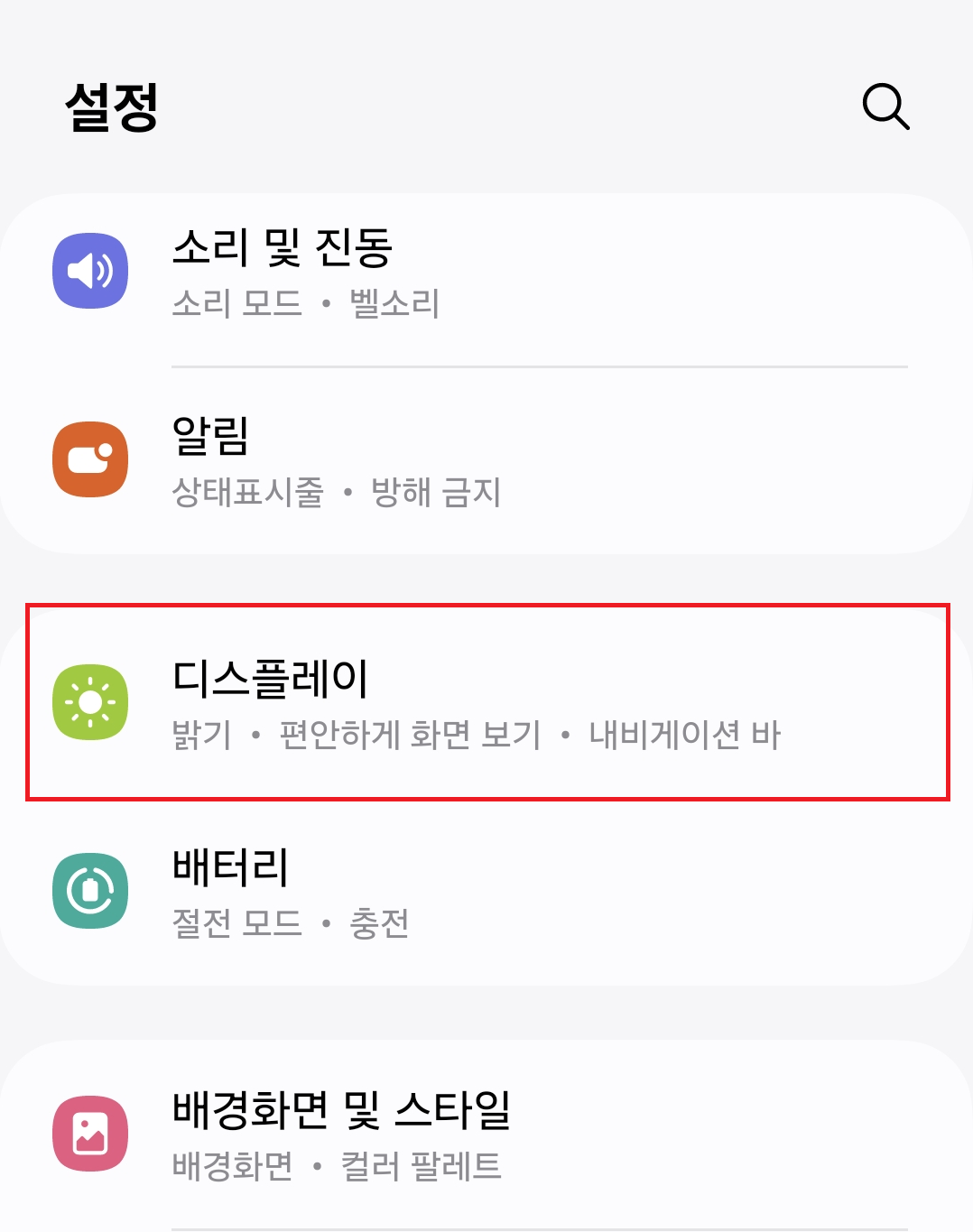 시니어를 위한 스마트폰 글씨 크기 조절과 저장된 연락처 관리