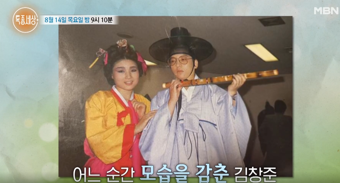 김창준 개그맨 데뷔
