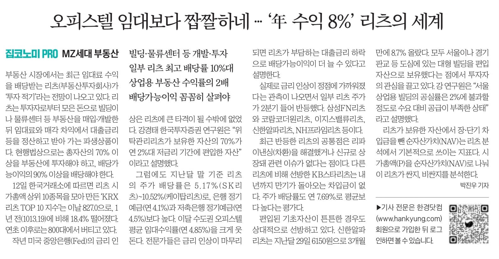 7월 13일 목 신문스크랩9