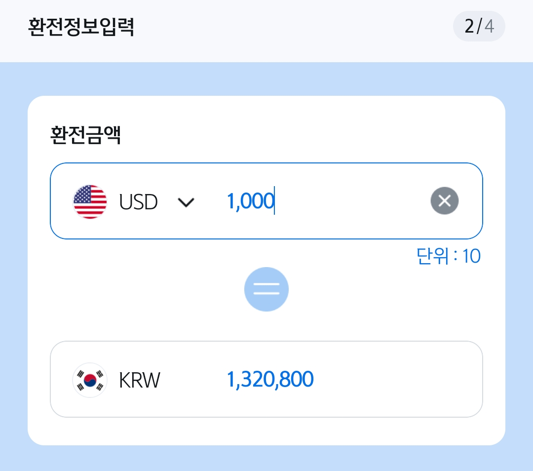 신한은행 환전