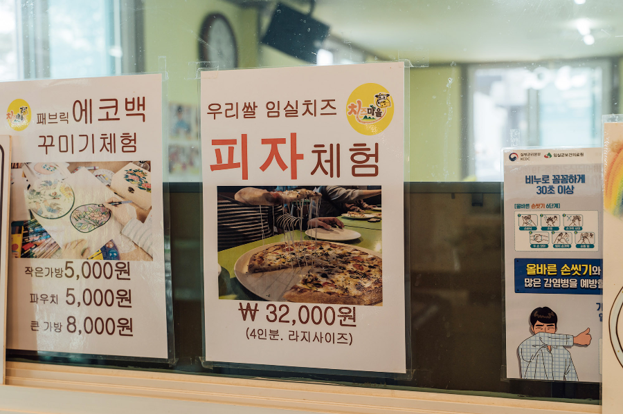 피자체험 가격
