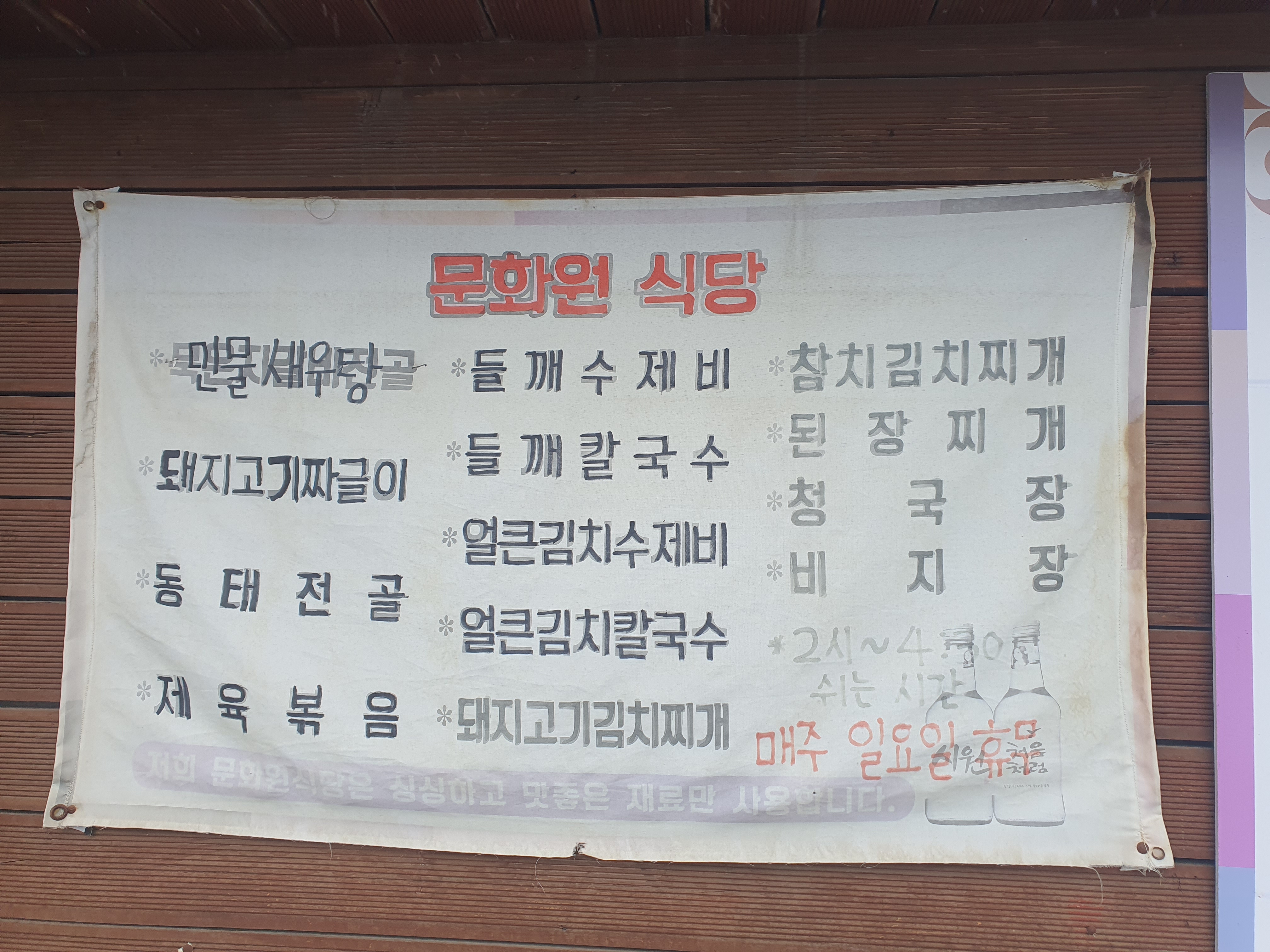 문화원
