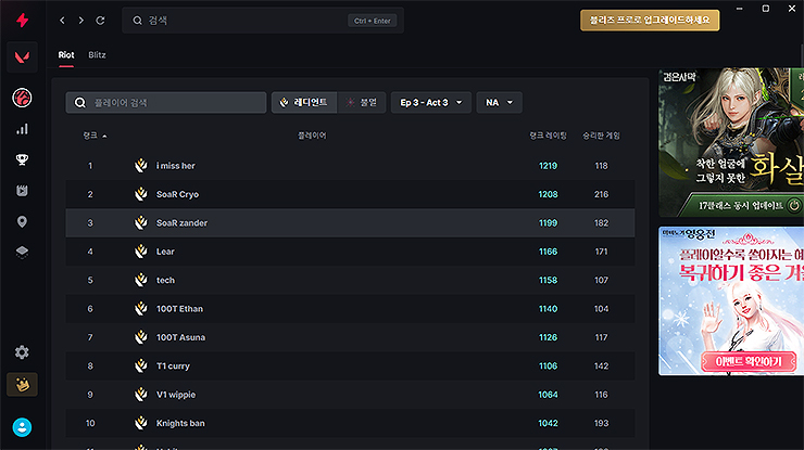 블리츠-리더보드-선택-화면