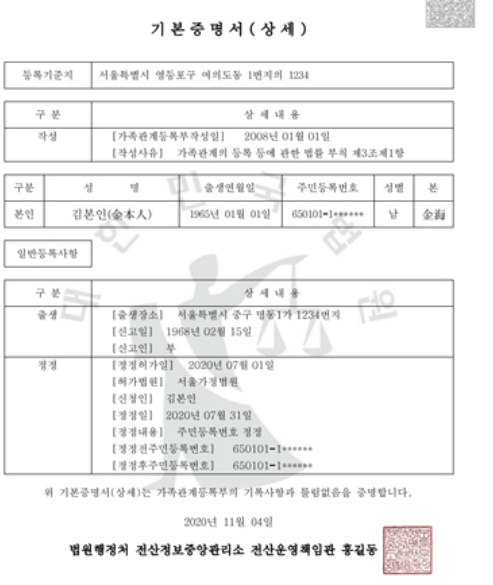 기본증명서 이미지