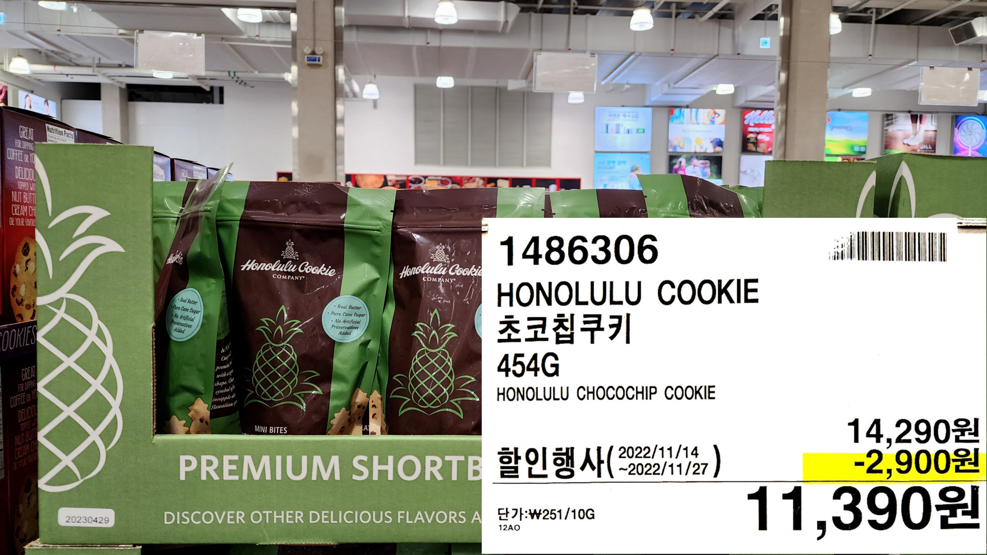HONOLULU COOKIE
초코칩쿠키
454G
HONOLULU CHOCOCHIP COOKIE
11,390원