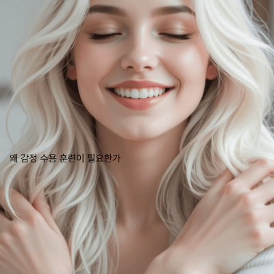 하루 10분, 감정 수용 훈련|실천 가능한 연습법 5가지