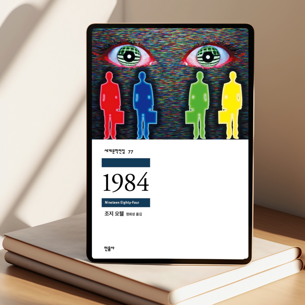 1984