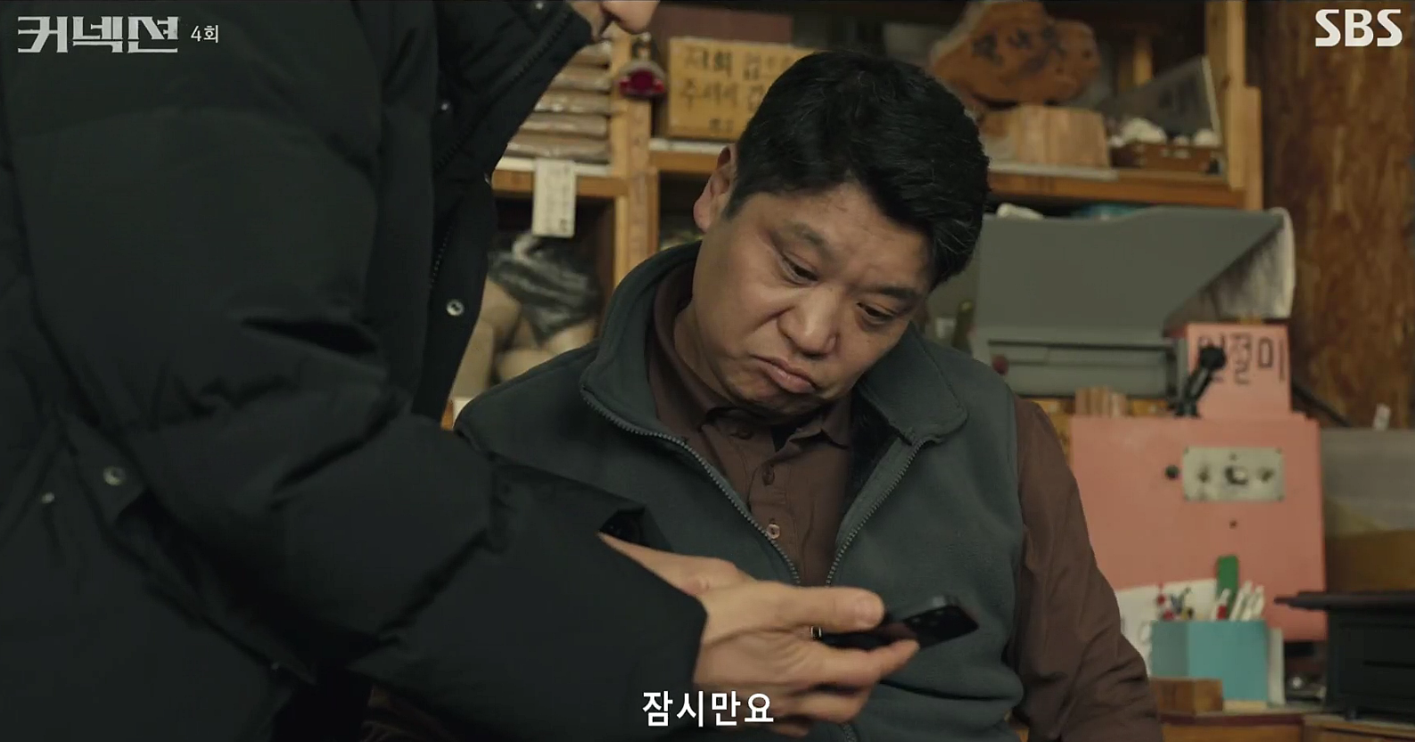 커넥션 4회