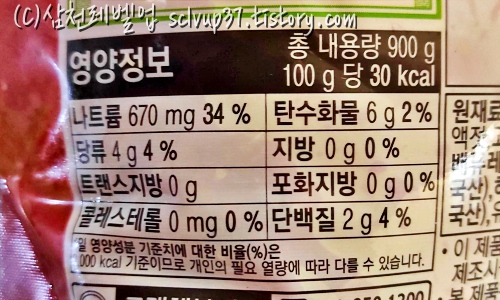 CJ 비비고 포기배추김치 900g 영양성분