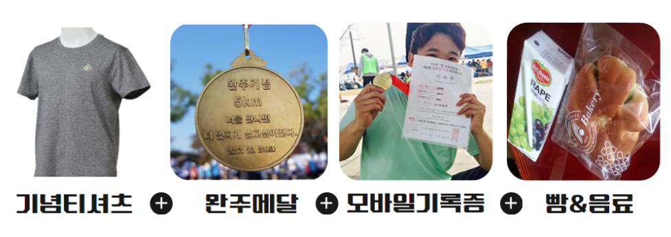 불패마라톤