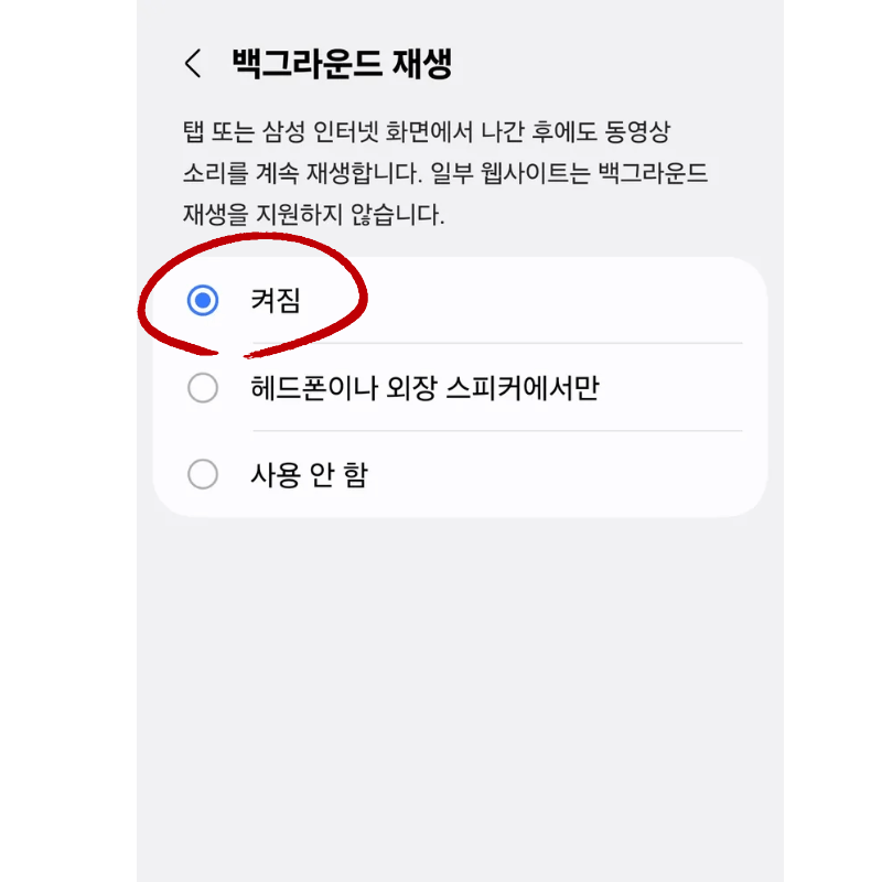 유튜브 화면 꺼짐 재생하는 방법ㅣ프리미엄 가입 X 백그라운드 재생하기