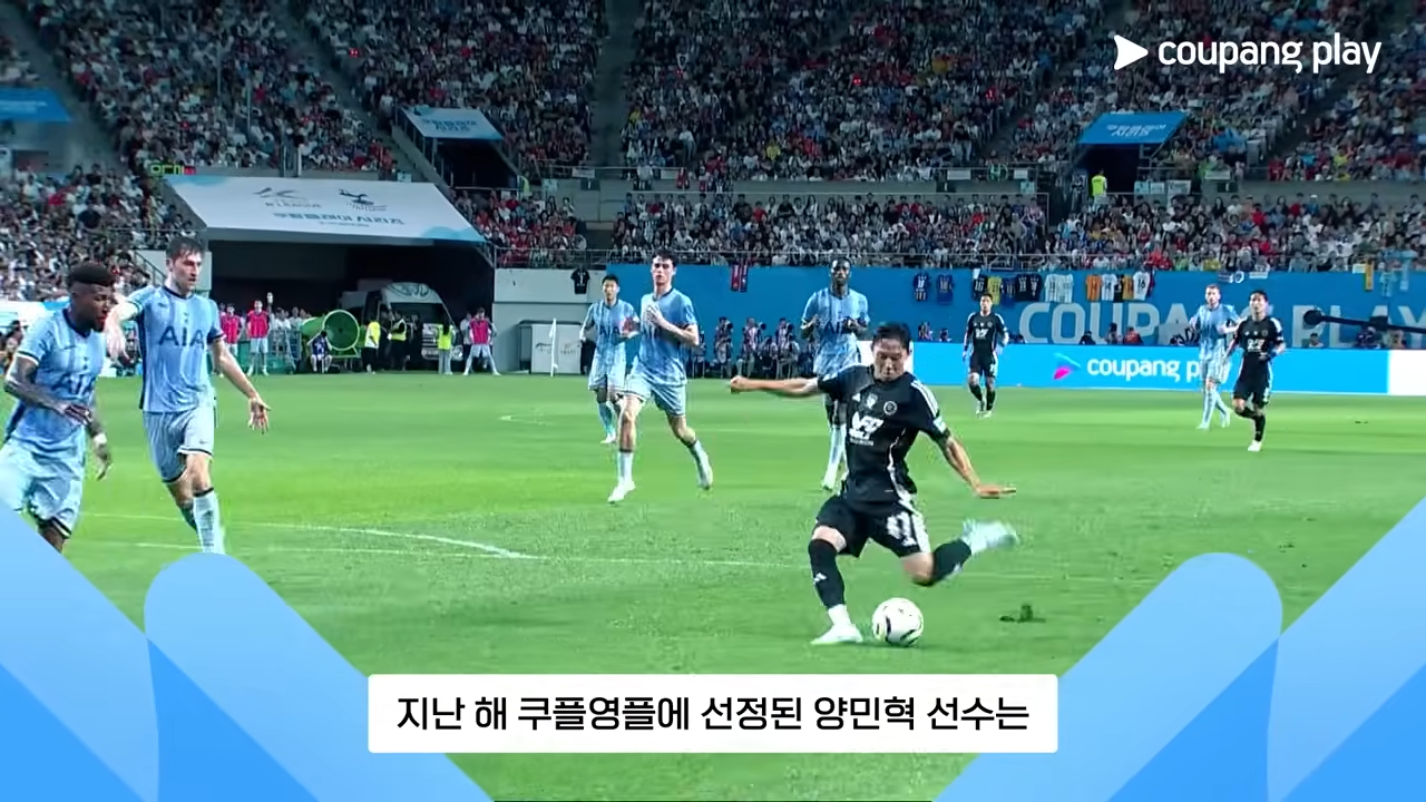 쿠팡플레이 시리즈 티켓 예매 가이드(토트넘 홋스퍼, 뉴캐슬 유나이티드)