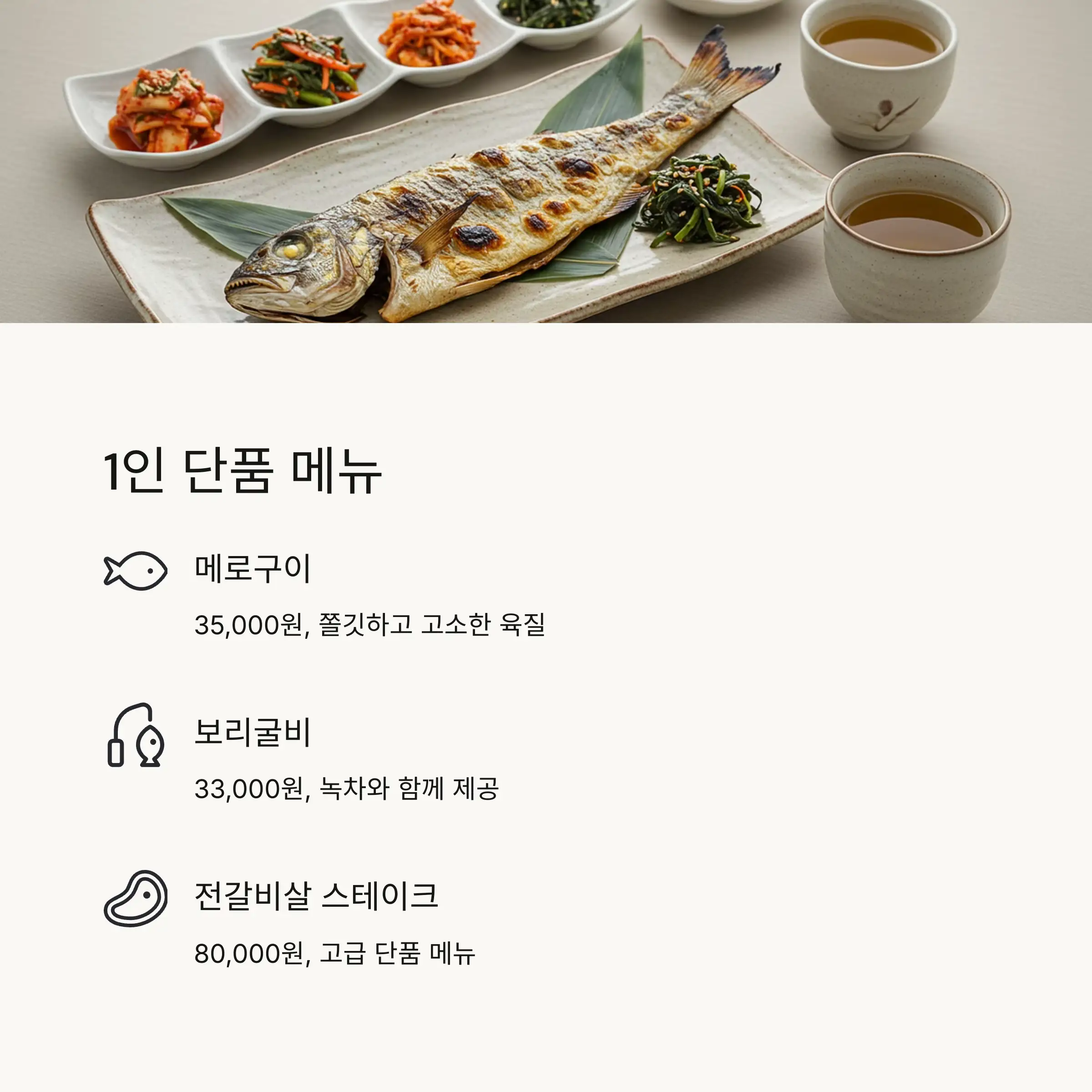 음료와 주류 구성 🍷