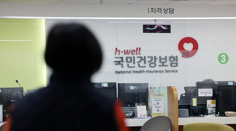 건강보험 피부양자 조건