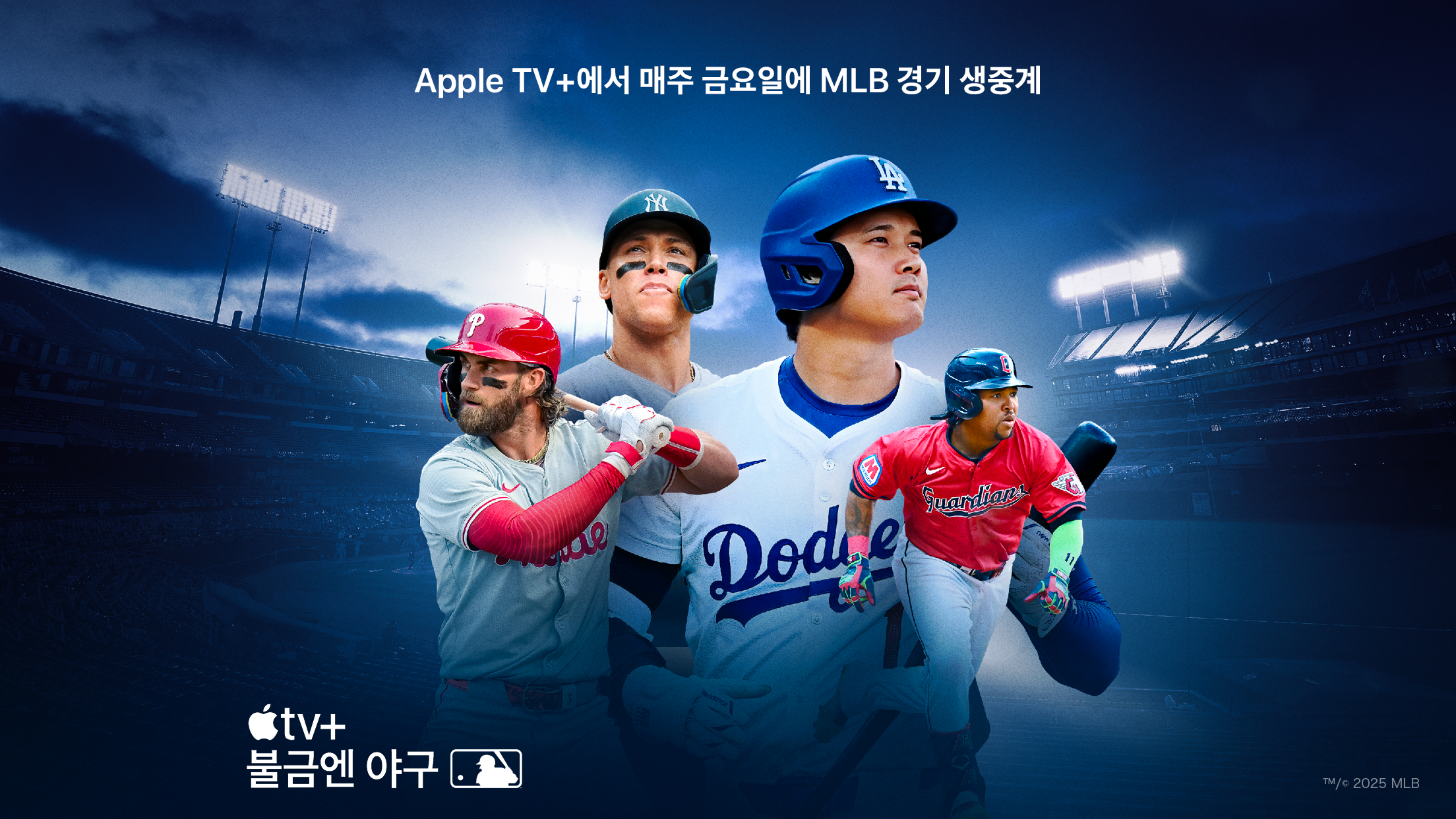 애플TV 바로가기: 앱스토어 &amp; 구글플레이 다운로드 완벽 가이드 (2025 최신)