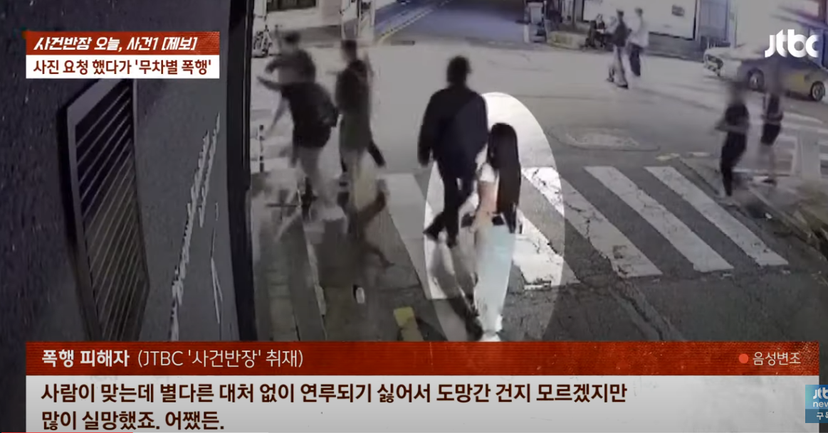 가수 제시 일행 사진 요청한 10대 폭행