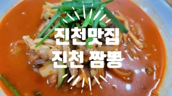 진천 맛집 베스트 10 추천으로 안내_16