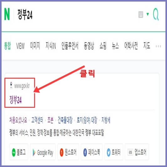 정부24