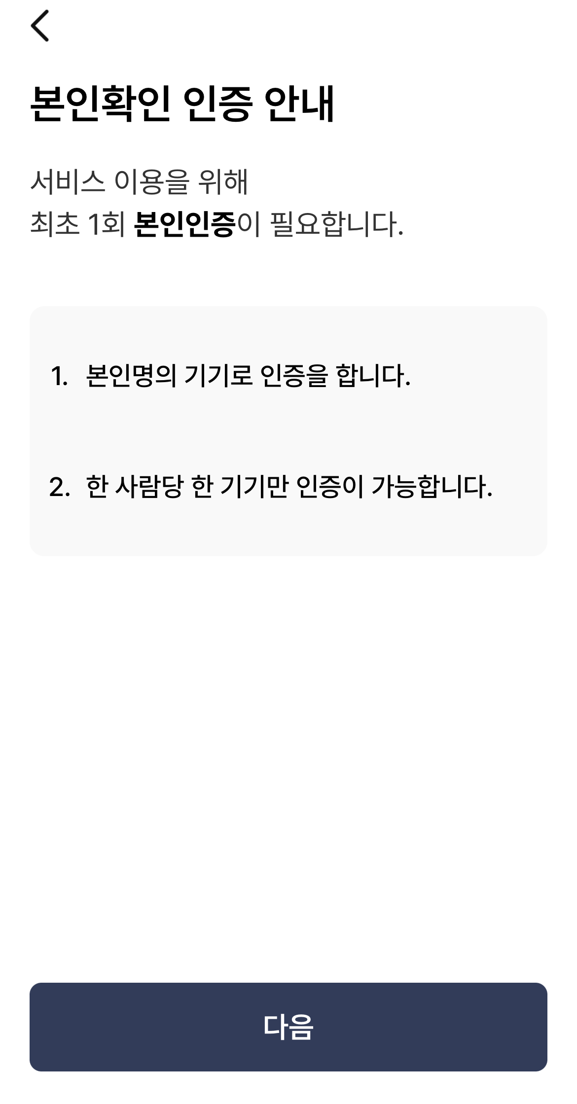 모바일 건강보험증 발급 하기