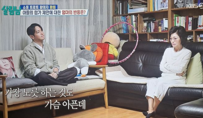 환희 엄마 영정사진 고백의 이유, '살림남' 아들의 눈물과 효도의 의미 (2026)