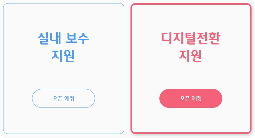 하나은행 소상공인 200만원 기기 지원금 신청