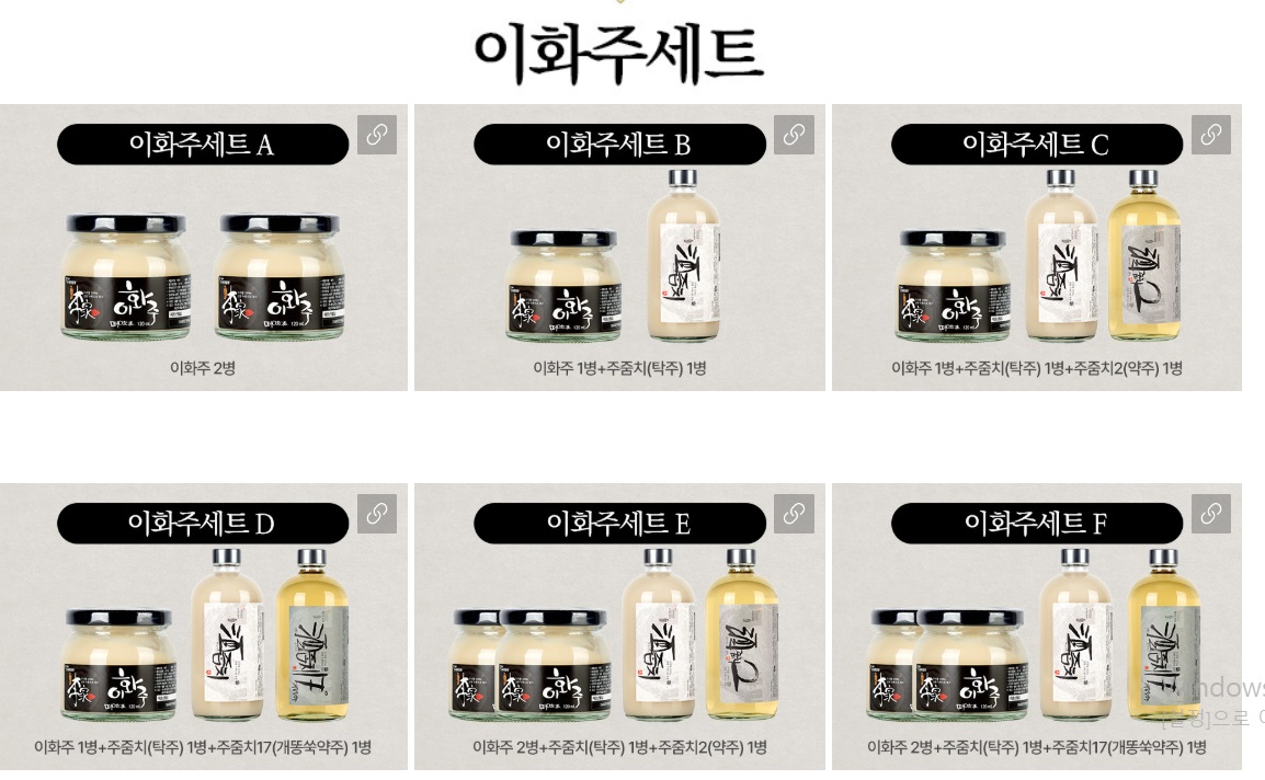 양주-떠먹는술-이화주-이경숙