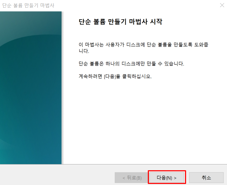 볼륨 마법사1