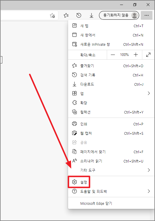설정