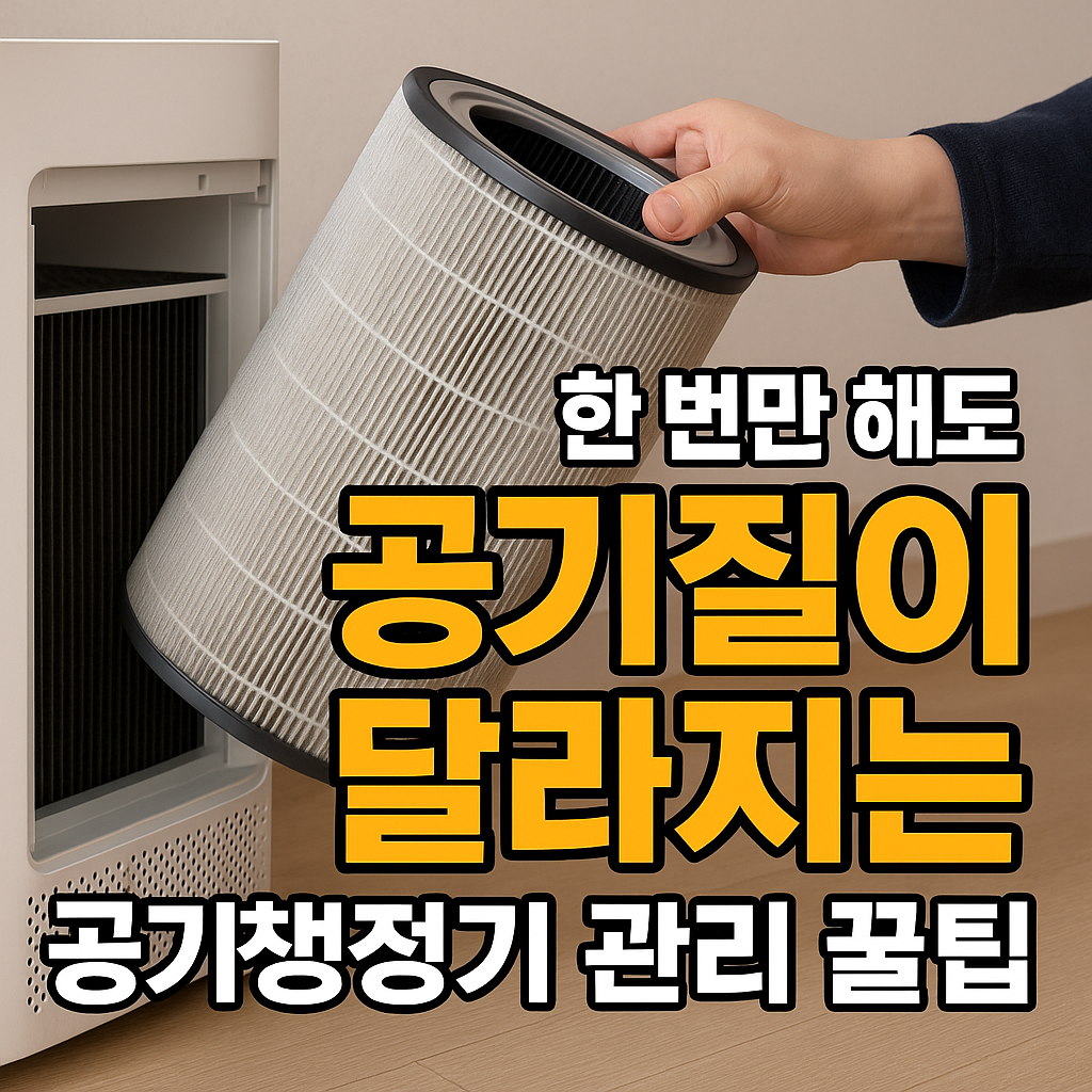 공기청정기