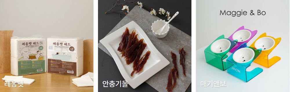 서울펫쇼 참가업체