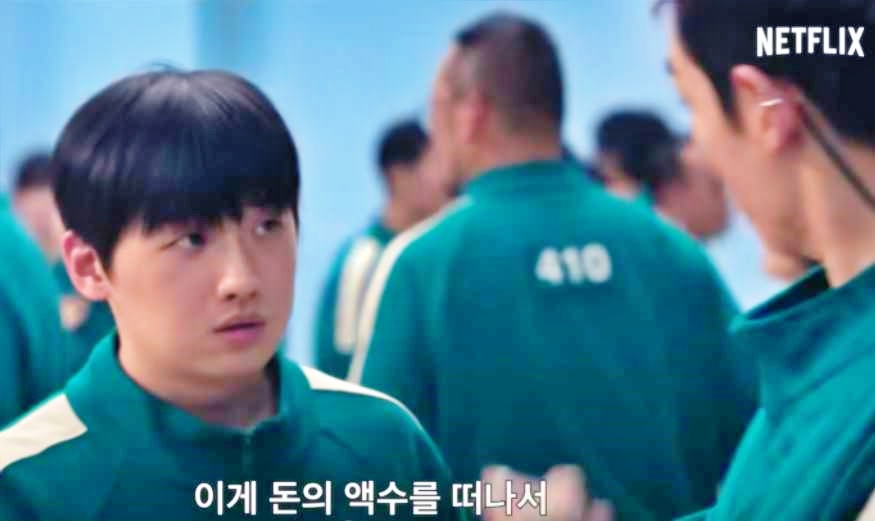 오징어게임-시즌2-참가자-민수-타노스에게-눈치보는-장면