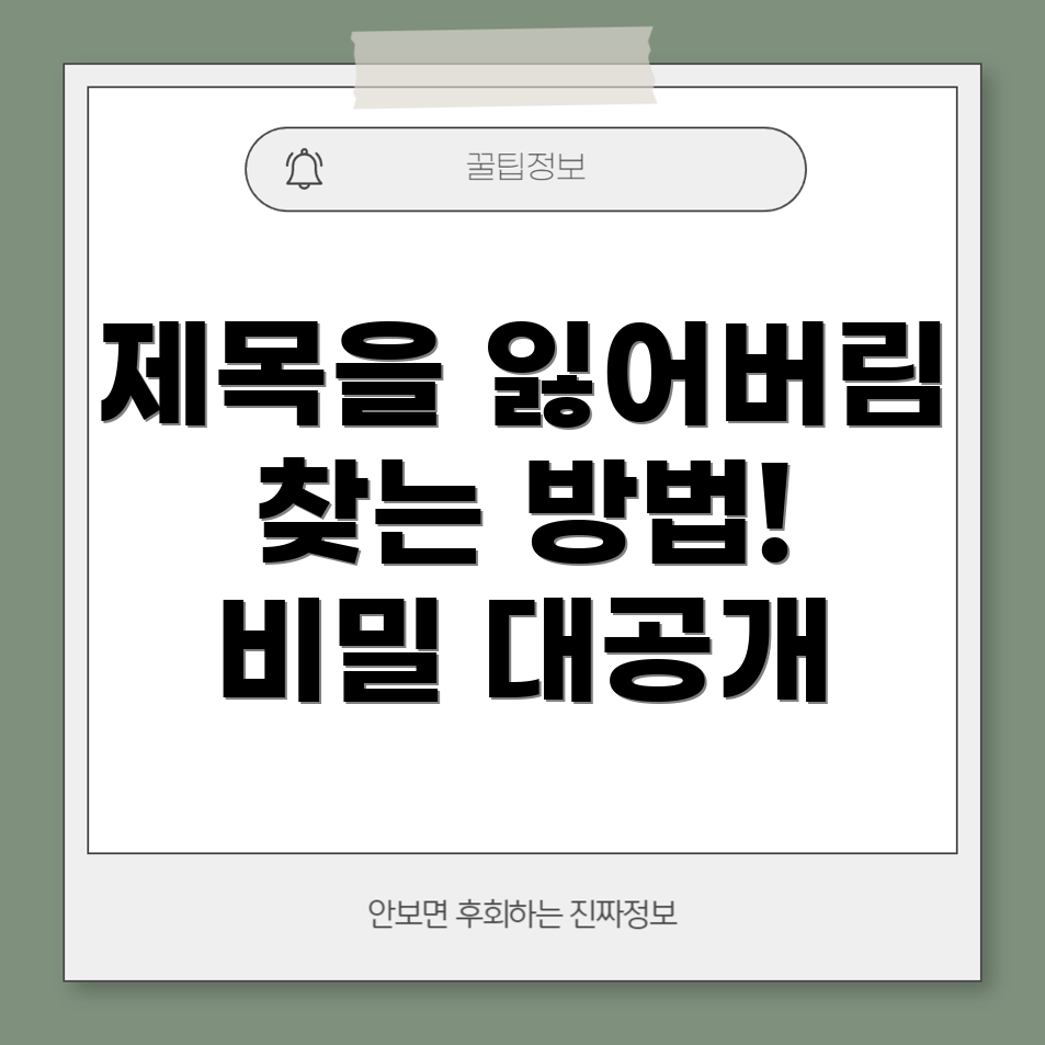포커스 키워드를 찾을 수 없음