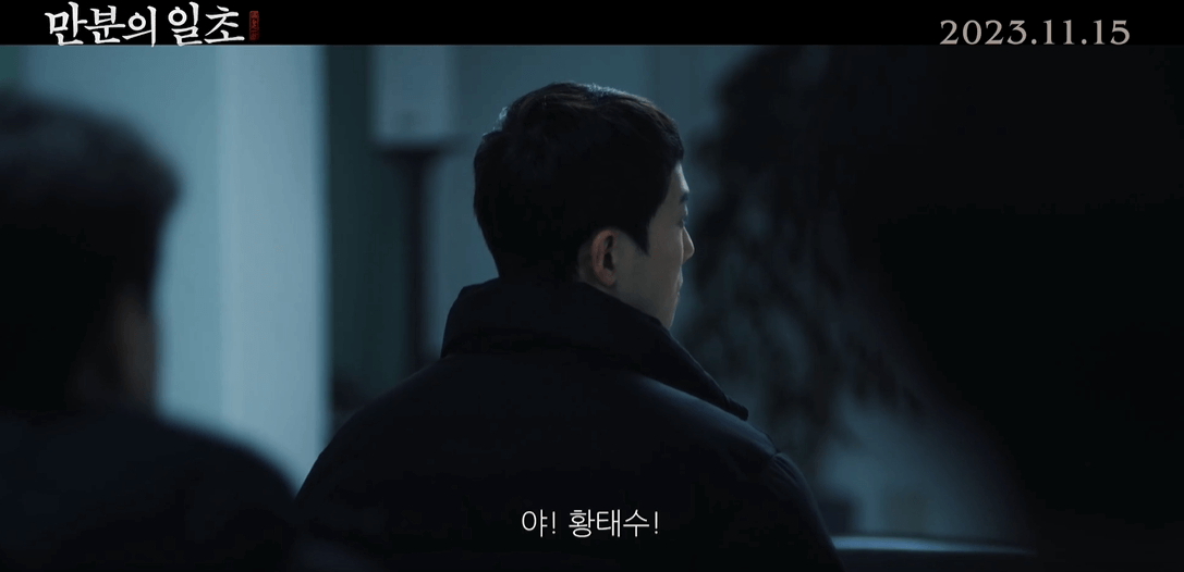 영화 만분의 일초 정보 출연진 포토 모음ZIP